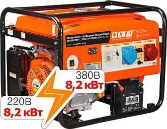 Генератор бензиновый Скат УГБ-8200ЕT